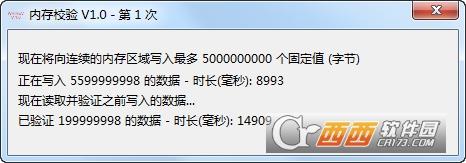内存校验,错误检验,测试.