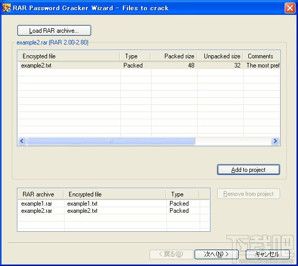 RAR Password Cracker,RAR Password Cracker下载,RAR密码破解软件