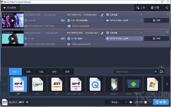 Movavi Video Converter下载,视频转换软件