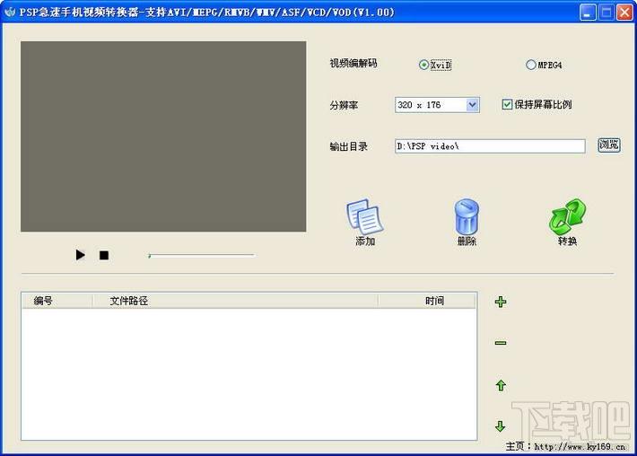 急速PSP电影视频格式转换器,急速PSP电影视频格式转换器下载,急速PSP电影视频格式转换器官方下载
