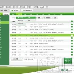 易扩通物流信息交易平台,易扩通物流信息交易平台下载,易扩通物流信息交易平台官方下载