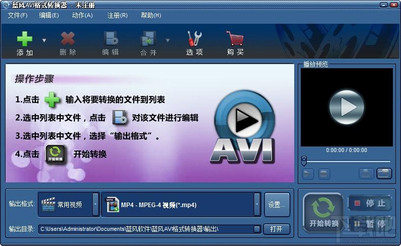 蓝风avi视频格式转换器,蓝风avi视频格式转换器下载,蓝风avi视频格式转换器官方下载