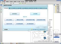 宏达车辆管理系统高级版,宏达车辆管理系统高级版下载,宏达车辆管理系统高级版官方下载