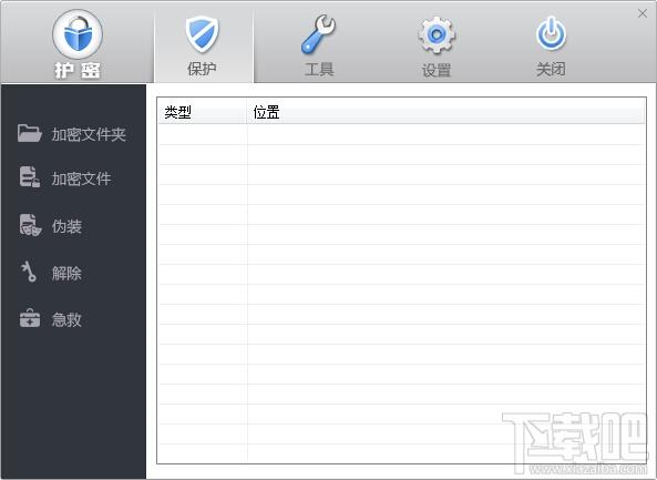 护密文件加密软件,文件加密软件免费下载,文件加密软件免费版
