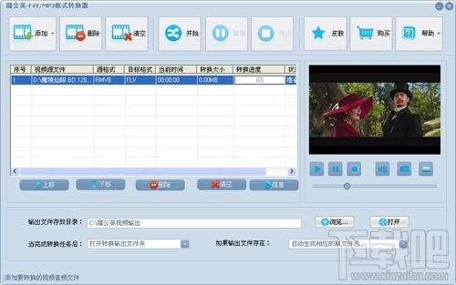 蒲公英F4V/MP3格式转换器,蒲公英,F4V/MP3格式转换器,格式转换器