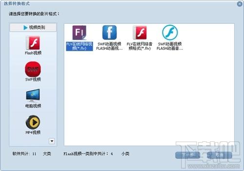 蒲公英F4V/MP3格式转换器,蒲公英,F4V/MP3格式转换器,格式转换器