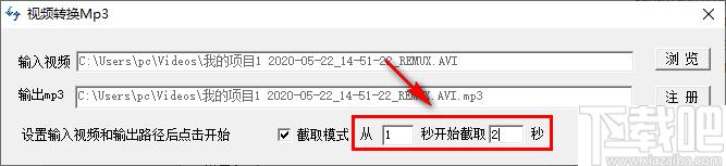 视频转换Mp3工具下载,视频转换,音频提取