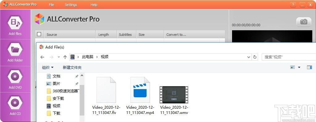 ALLConverter Pro下载,音视频格式转换器,视频转换,格式转换,音频转换