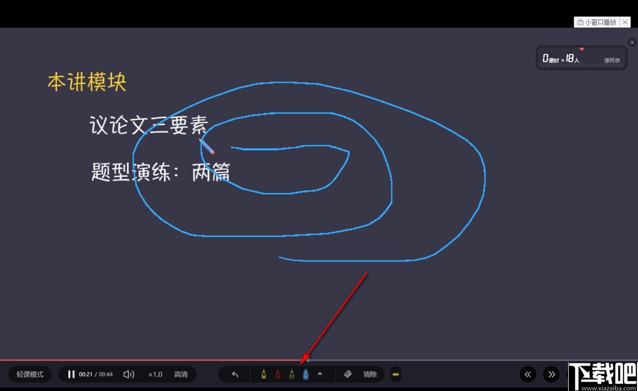 乐乐轻课下载,在线教学,教学管理,线上学习