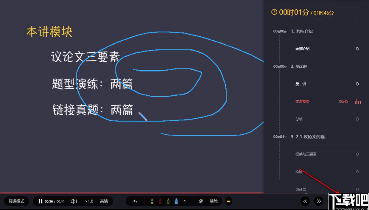 乐乐轻课下载,在线教学,教学管理,线上学习