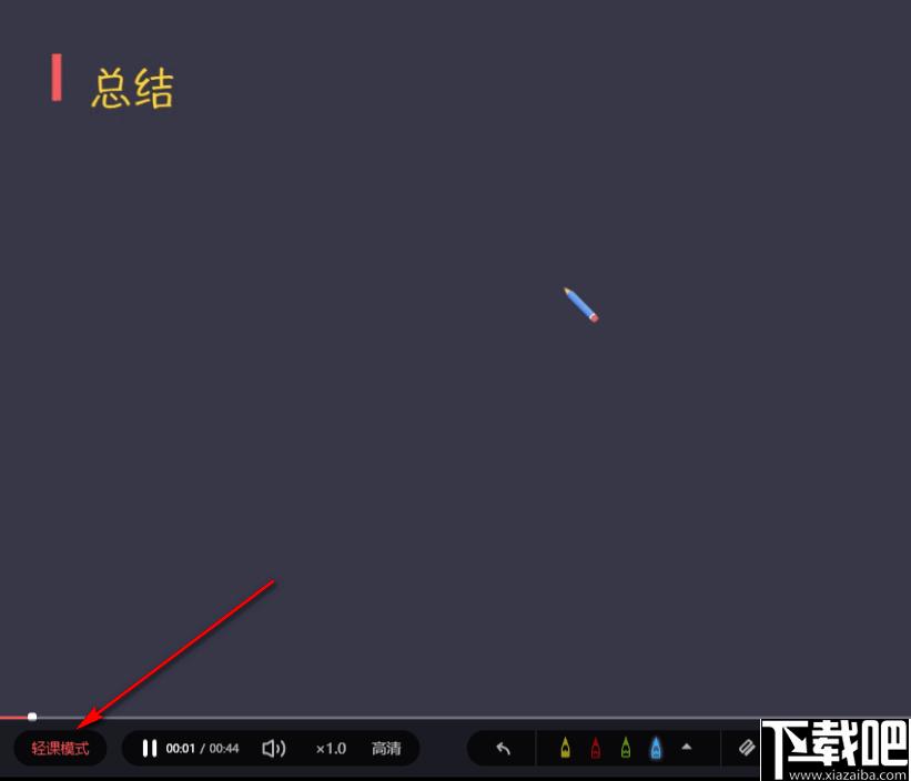 乐乐轻课下载,在线教学,教学管理,线上学习