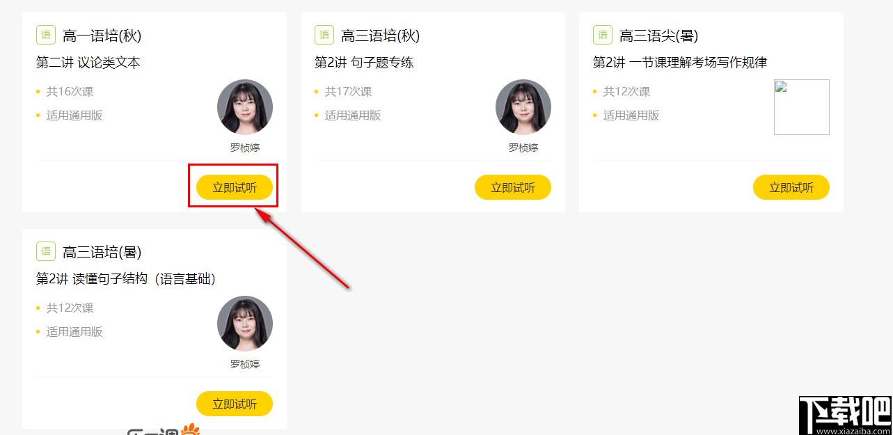 乐乐轻课下载,在线教学,教学管理,线上学习