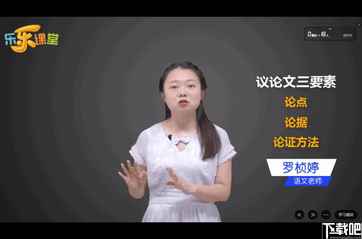 乐乐轻课下载,在线教学,教学管理,线上学习