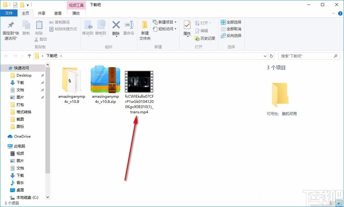 Amazing Any MP4 Converter下载,MP4视频格式转换工具