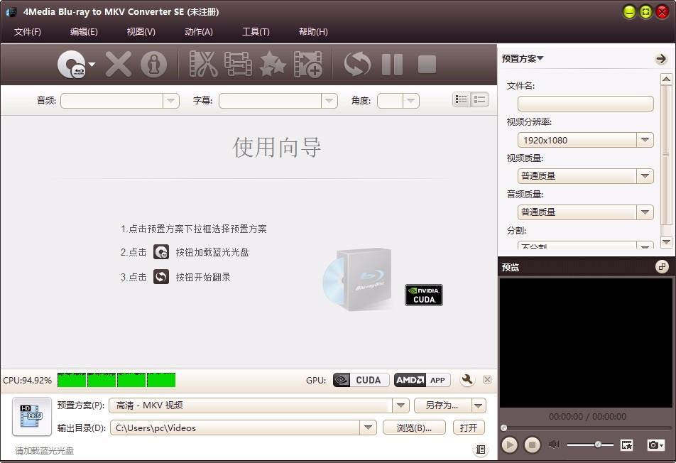4Media Blu-ray to MKV Converter,蓝光到MKV,视频转换