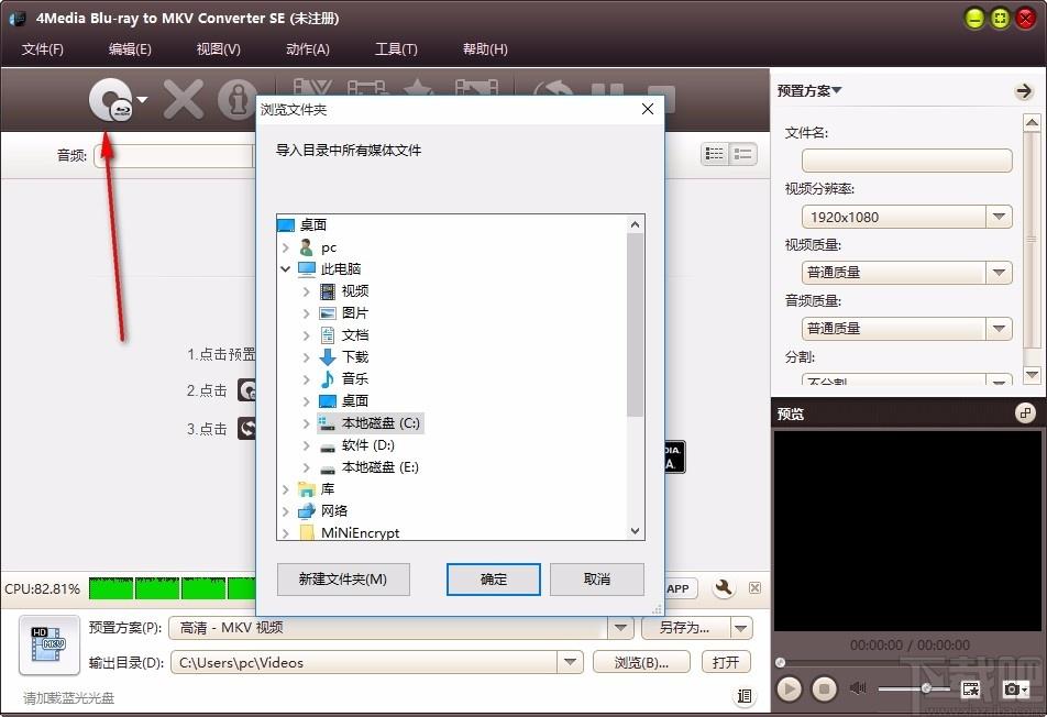 4Media Blu-ray to MKV Converter,蓝光到MKV,视频转换