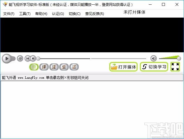 能飞视听学习软件下载,能飞视听,学习软件