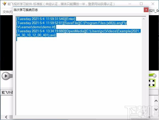 能飞视听学习软件下载,能飞视听,学习软件