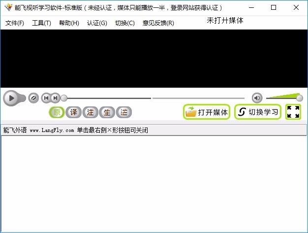 能飞视听学习软件下载,能飞视听,学习软件