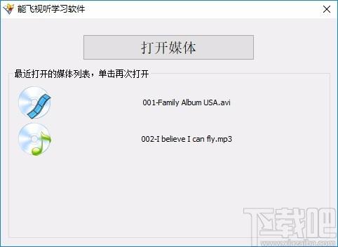 能飞视听学习软件下载,能飞视听,学习软件