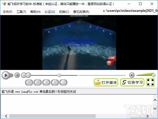 能飞视听学习软件下载,能飞视听,学习软件