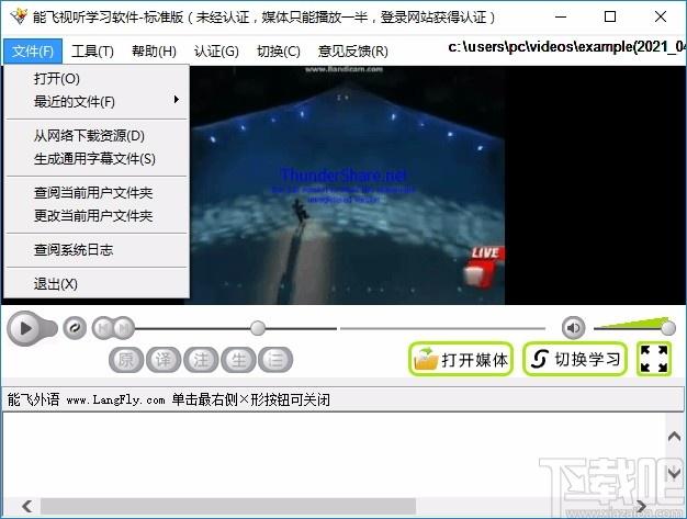 能飞视听学习软件下载,能飞视听,学习软件