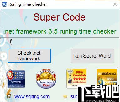 Super Code下载,文件加密,加密解密