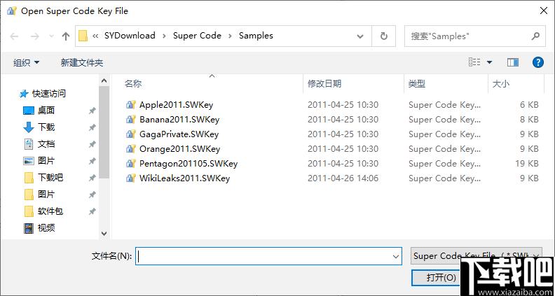 Super Code下载,文件加密,加密解密