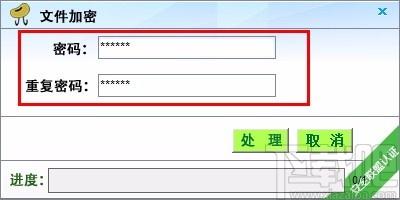 豆壳文件加密助手,文件加密软件,文件加密