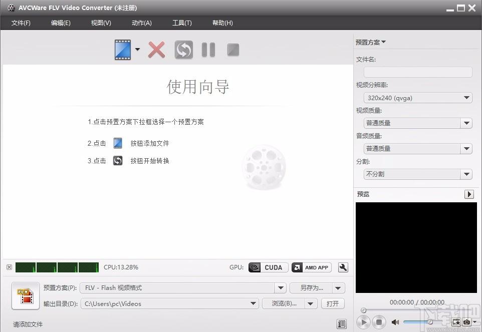 AVCWare FLV Video Converter,FLV视频格式转换器,视频转换