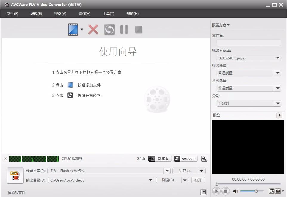 AVCWare FLV Video Converter,FLV视频格式转换器,视频转换