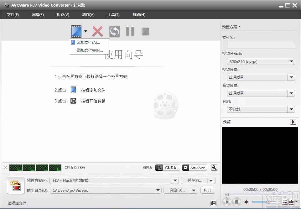 AVCWare FLV Video Converter,FLV视频格式转换器,视频转换