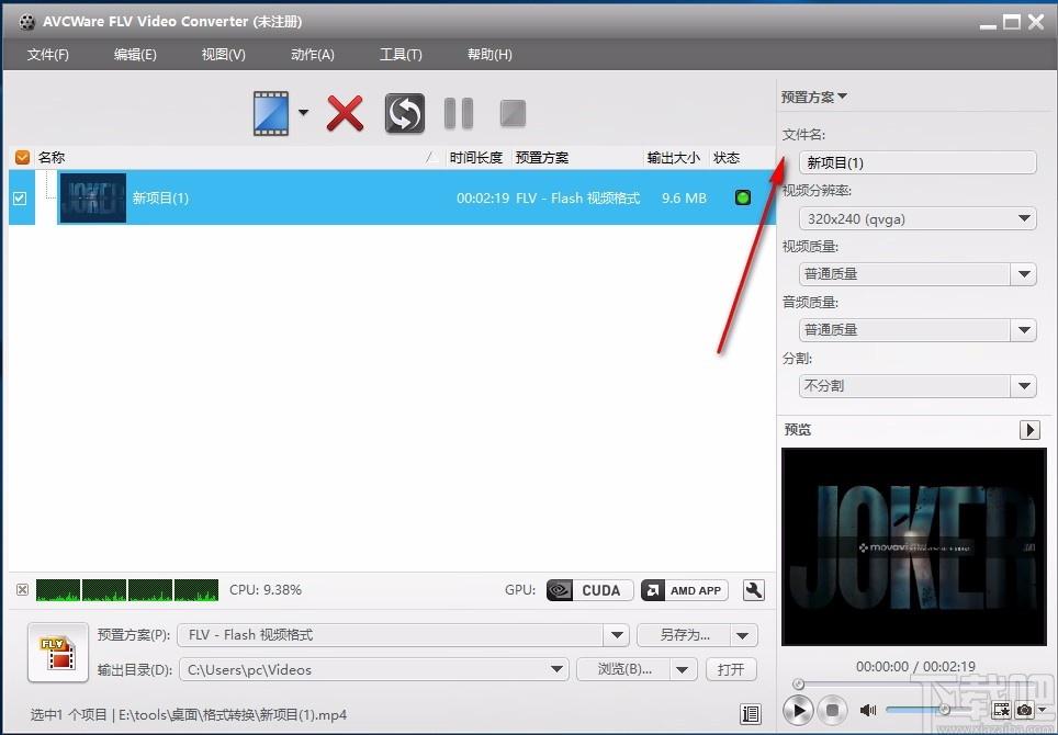 AVCWare FLV Video Converter,FLV视频格式转换器,视频转换