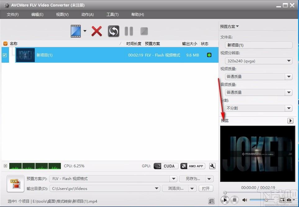 AVCWare FLV Video Converter,FLV视频格式转换器,视频转换
