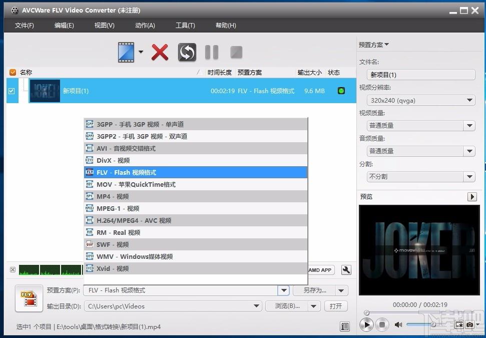 AVCWare FLV Video Converter,FLV视频格式转换器,视频转换