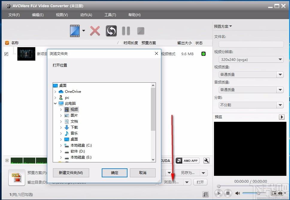 AVCWare FLV Video Converter,FLV视频格式转换器,视频转换