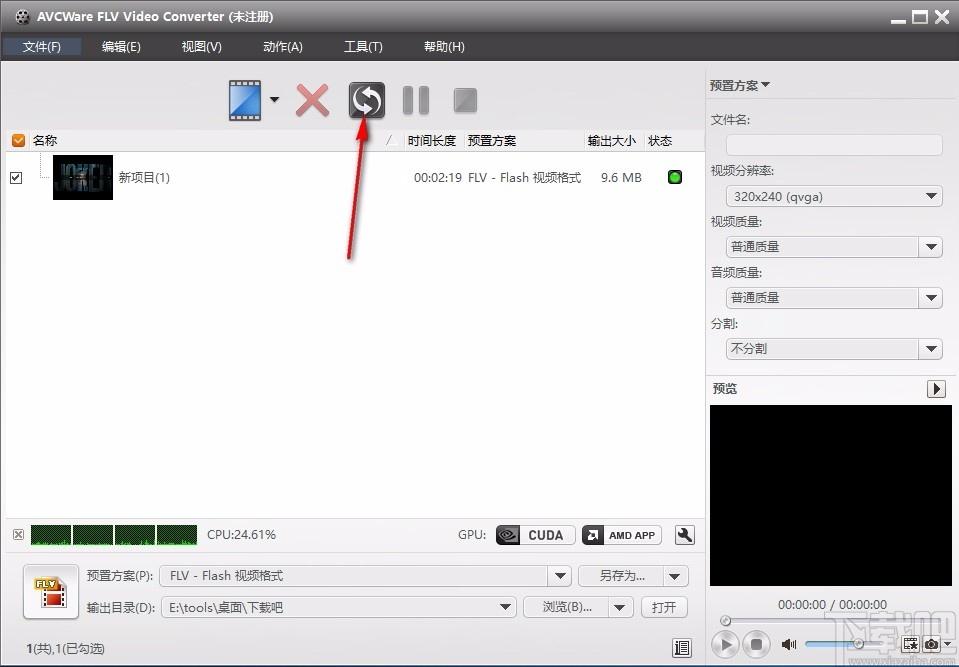 AVCWare FLV Video Converter,FLV视频格式转换器,视频转换