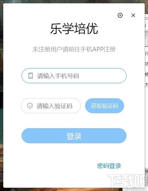 乐学培优下载,乐学培优,教育管理