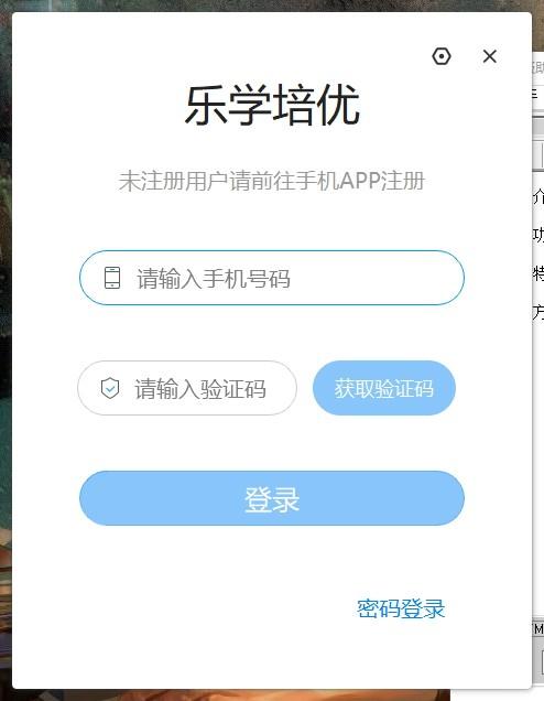 乐学培优下载,乐学培优,教育管理