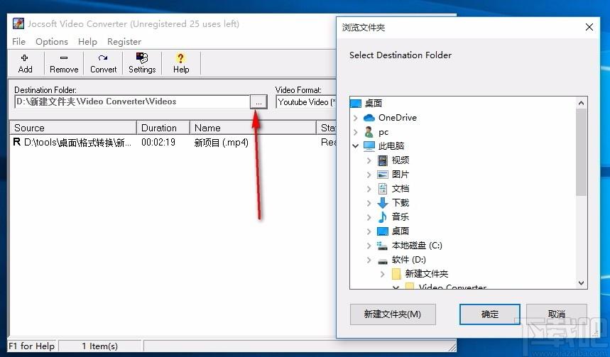 Jocsoft Video Converter下载,视频转换器,视频转换