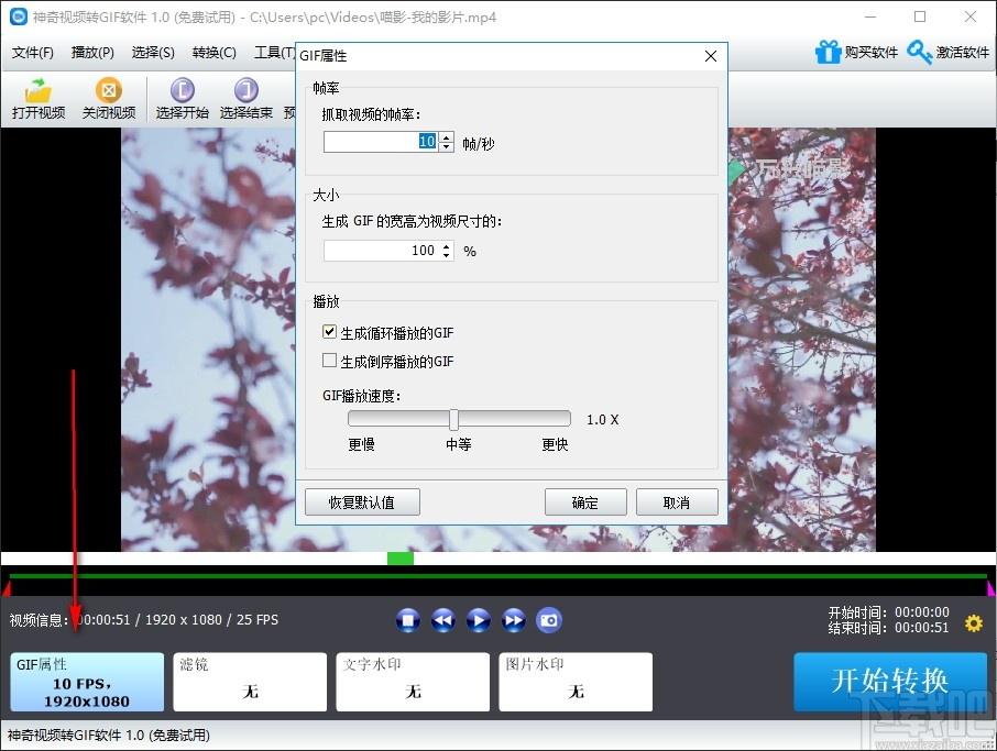 神奇视频转GIF软件下载,视频转GIF软件,gif格式转换,视频转换