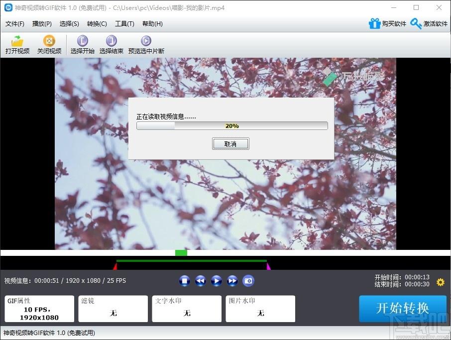 神奇视频转GIF软件下载,视频转GIF软件,gif格式转换,视频转换