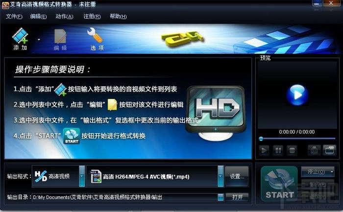 艾奇高清视频格式转换器,高清视频,视频转换器,白金版