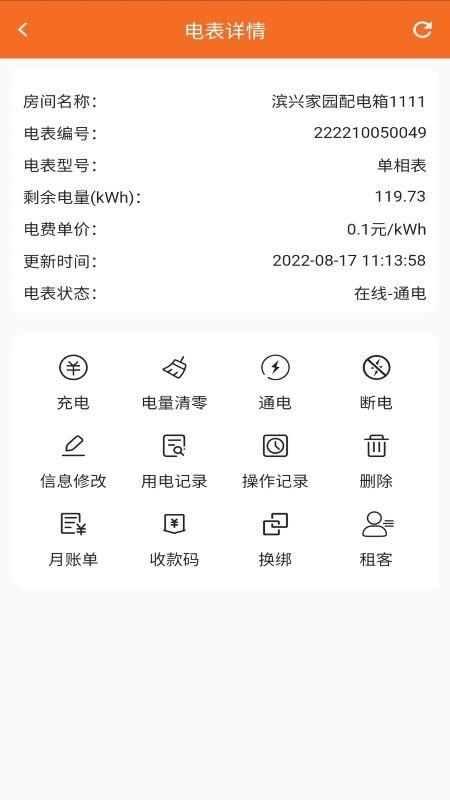 房智多app下载,房智多,房源管理app,房东app
