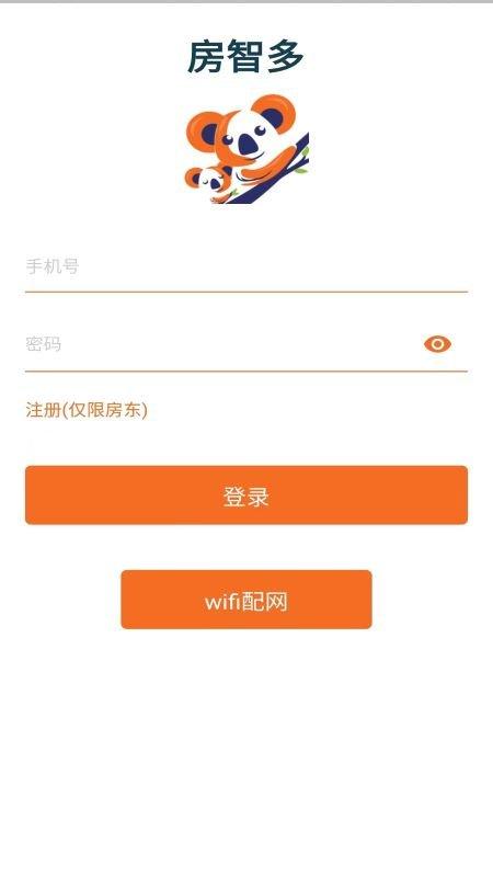 房智多app下载,房智多,房源管理app,房东app