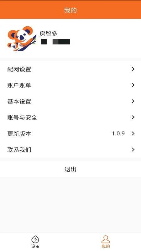 房智多app下载,房智多,房源管理app,房东app