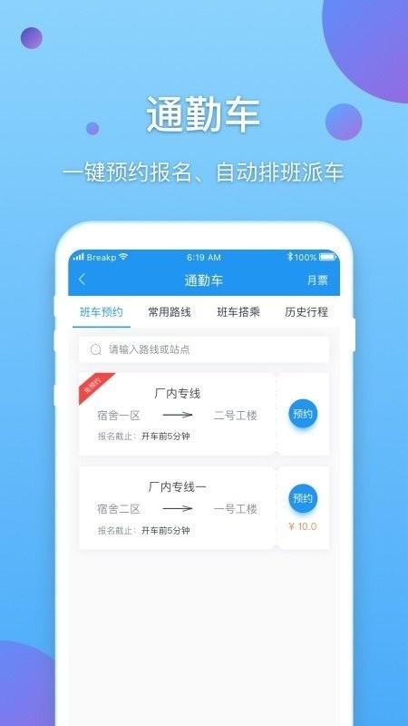 新e企行下载,新e企行,管理app