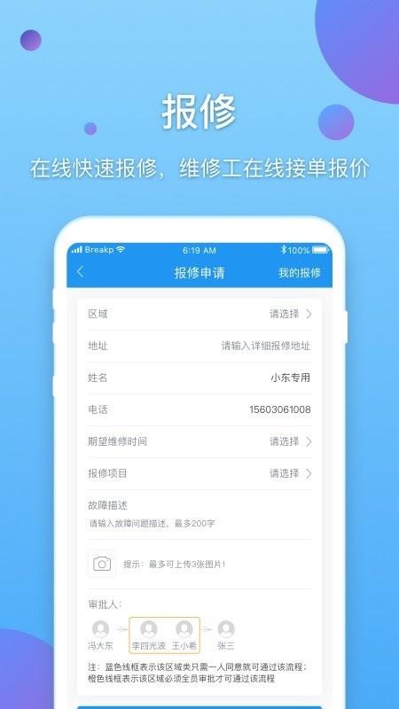 新e企行下载,新e企行,管理app