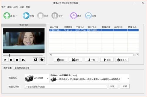 佳佳AVCHD视频格式转换器,视频转换.