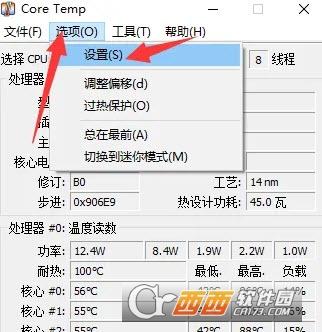 coretemp功耗,核心电压,温度100度.